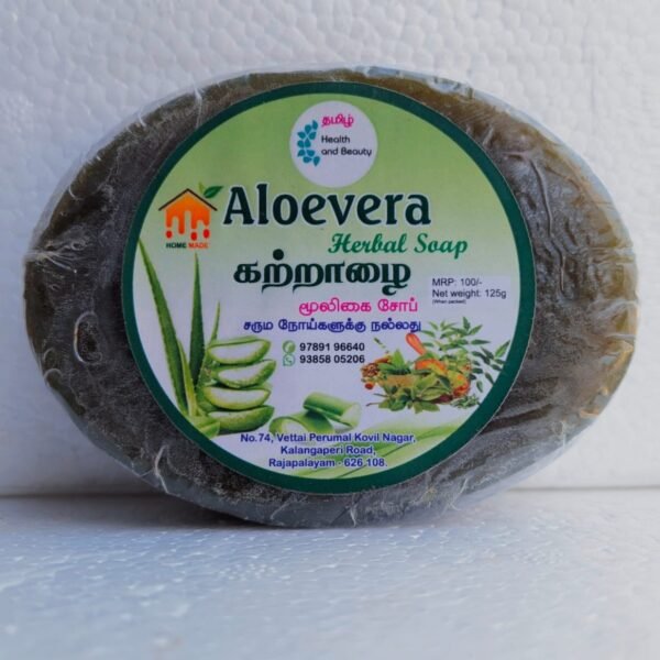 Aloe Vera Soap - Gayu Herbals